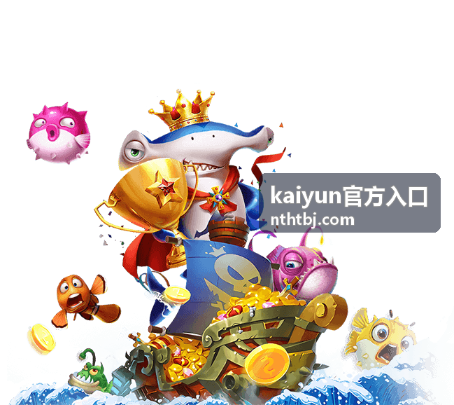 kaiyun官方入口栏目分类界面