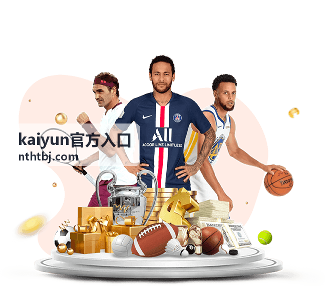 kaiyun平台服务导览封面
